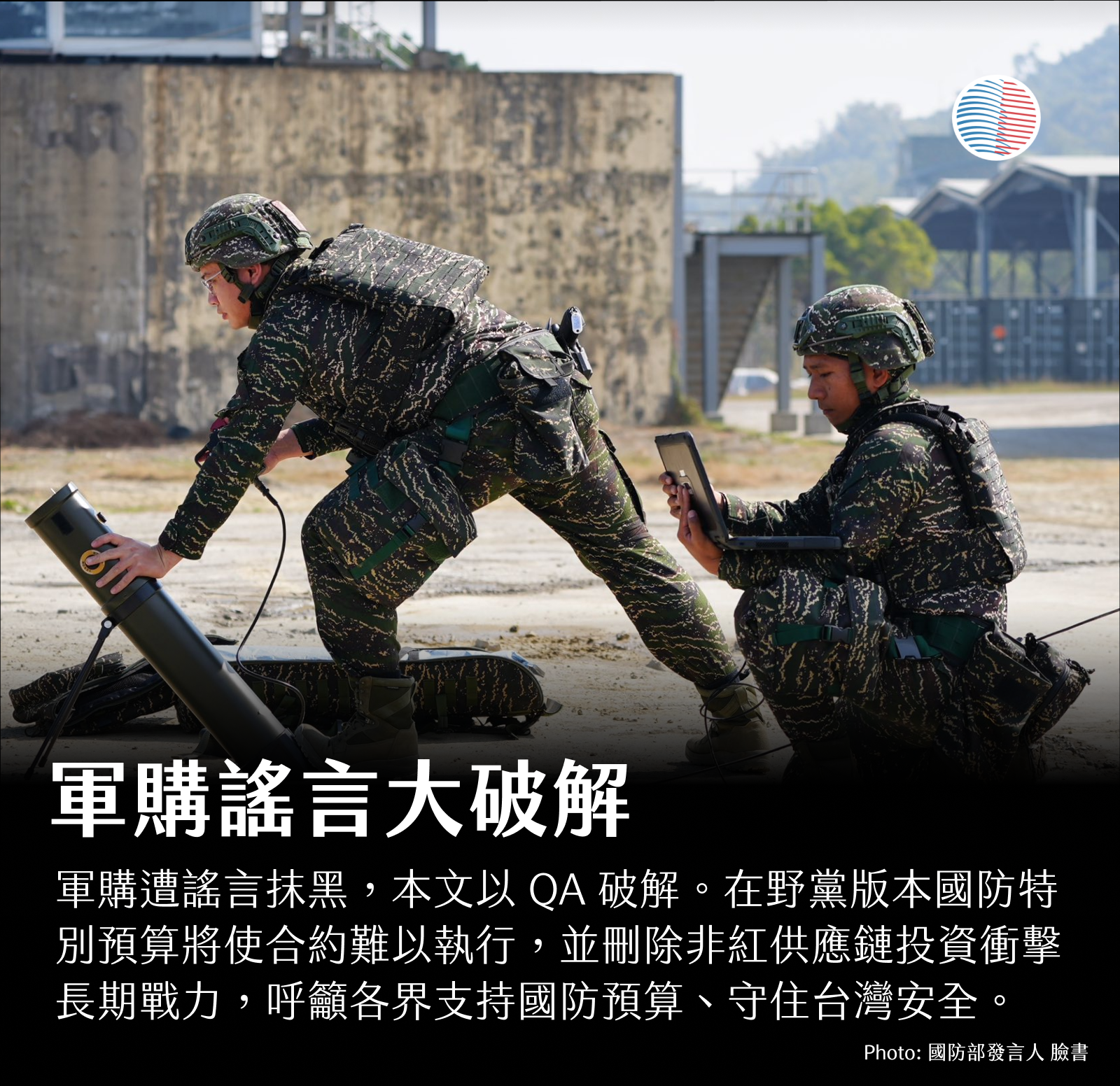 特別預算被擋了之後